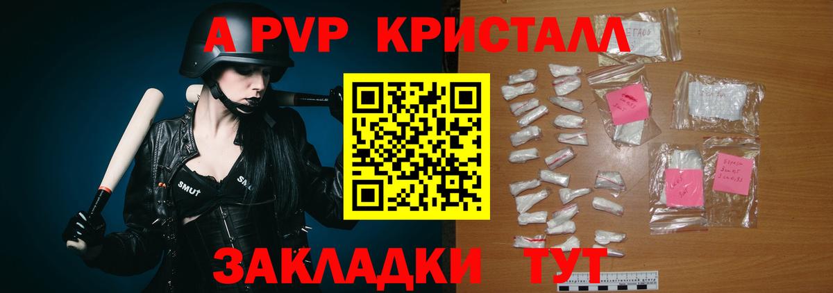 Каменск-Уральский  A PVP СК КРИС  Вход с VPN  Alpha PVP крисы CK  Alpha-PVP VHQ 