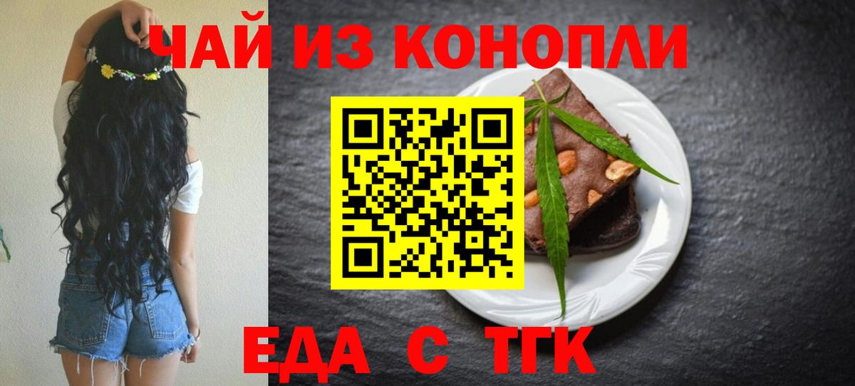 Canna-Cookies конопля  Вход с VPN  Каменск-Уральский 