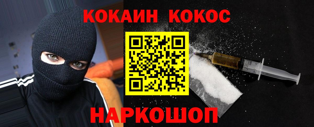 COCAIN 98% Каменск-Уральский