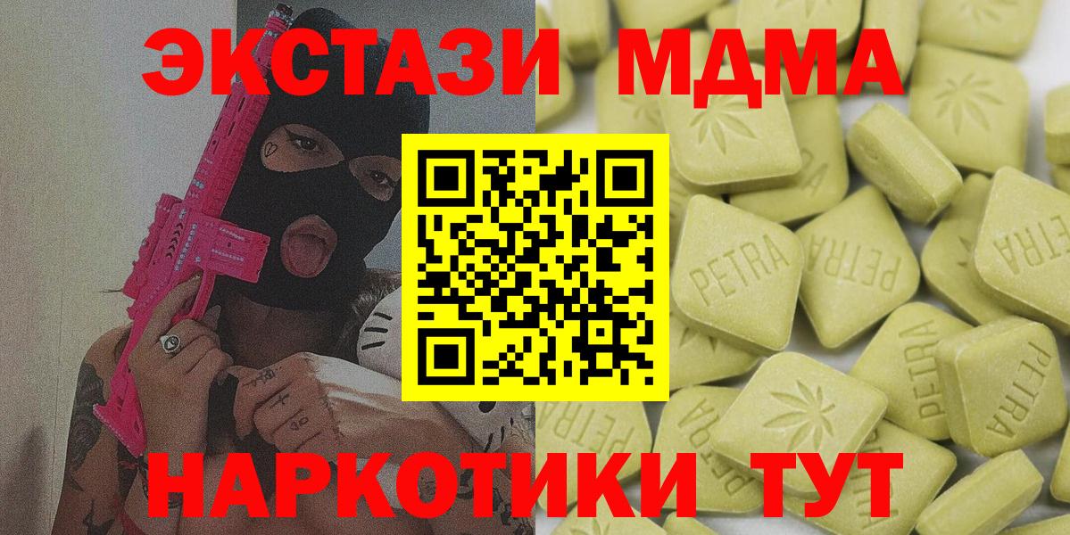 Экстази 99%  Ecstasy 99%  Каменск-Уральский  ЭКСТАЗИ  Вход с VPN 