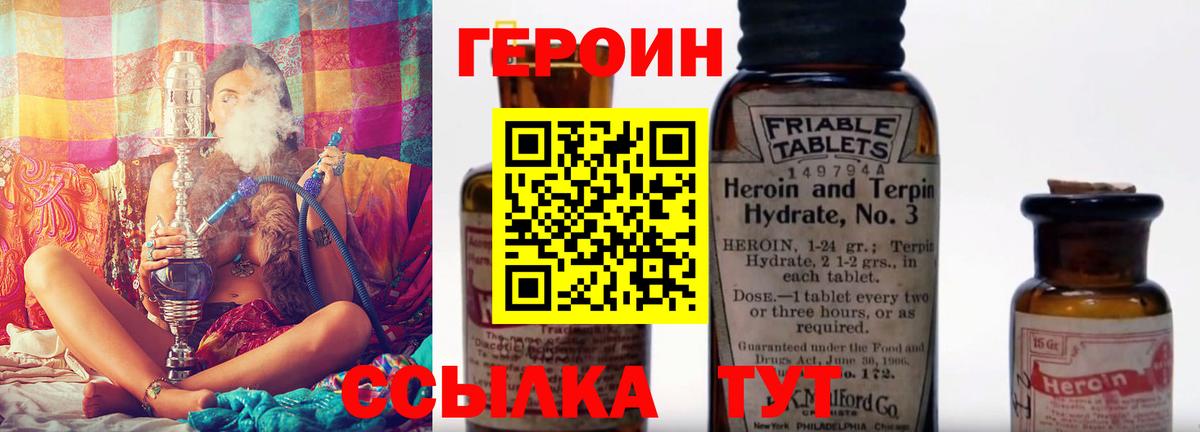 Героин VHQ Каменск-Уральский