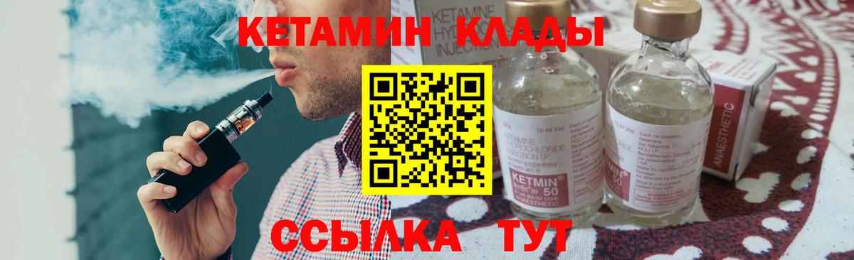 Каменск-Уральский  КЕТАМИН ketamine  Вход с VPN  Кетамин ketamine 