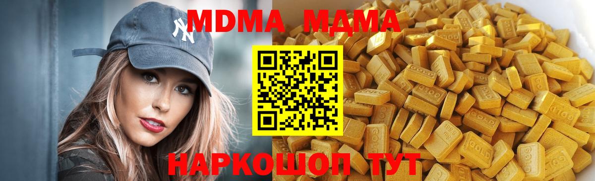 Каменск-Уральский  МДМА  Вход с VPN  MDMA VHQ  MDMA VHQ 