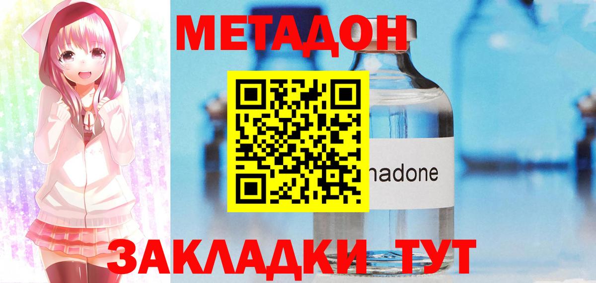 Метадон белоснежный Каменск-Уральский