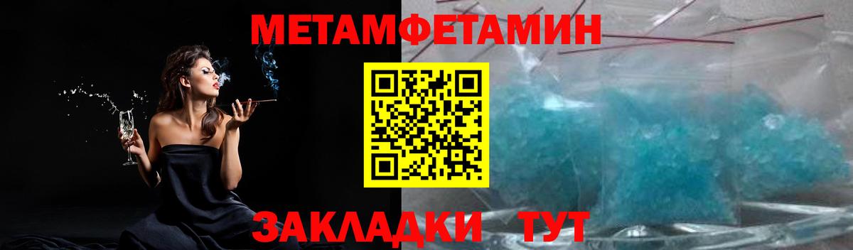 Первитин мет Каменск-Уральский