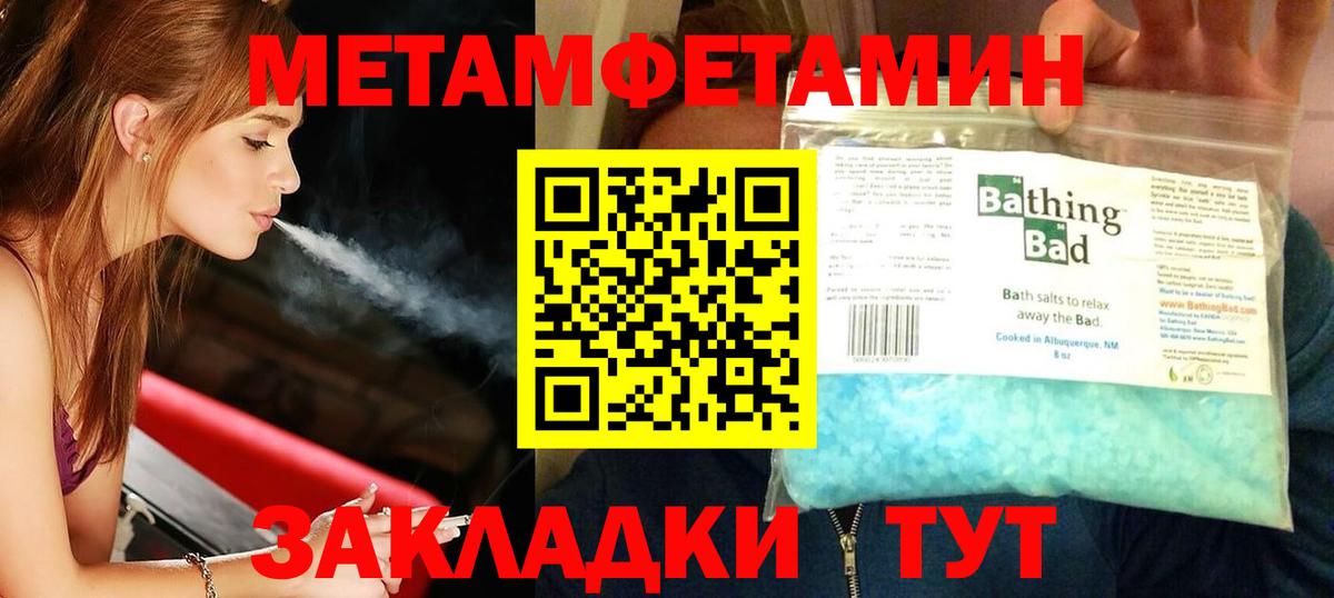 Метамфетамин витя  Вход с VPN  Каменск-Уральский 