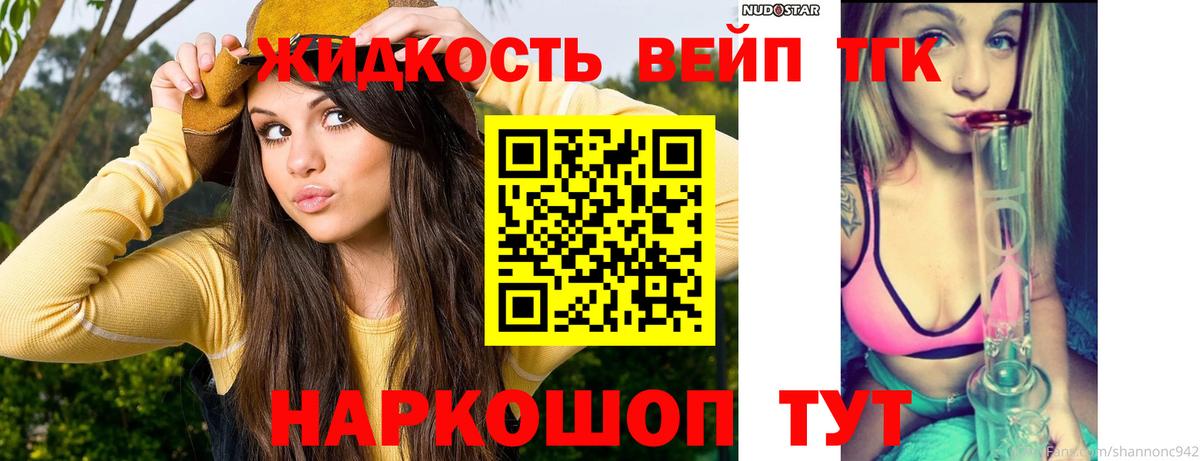 Каменск-Уральский  Дистиллят ТГК гашишное масло  ТГК концентрат  Вход с VPN 